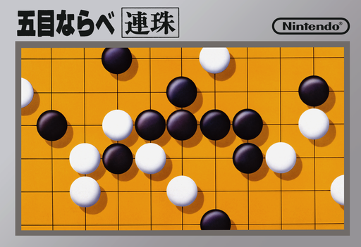 Gomoku Narabe (Japan) box art